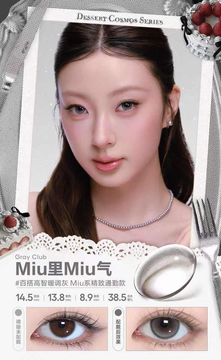 Miu里Miu气 14.5mm