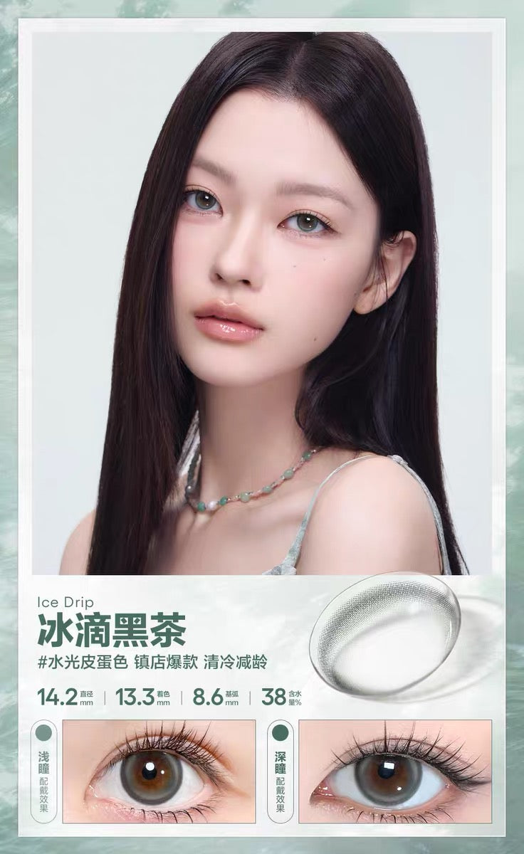 冰滴黑茶 14.2mm