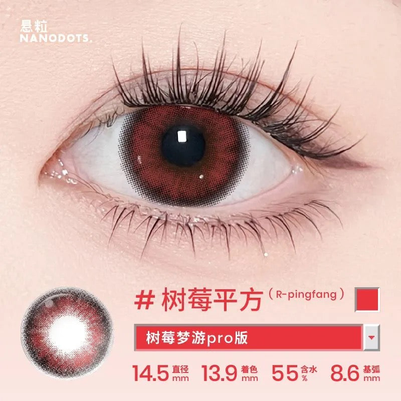 树莓平方 14.5mm