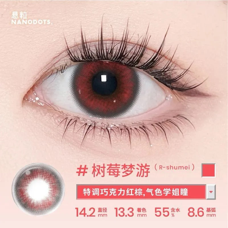 树莓梦游 14.2mm
