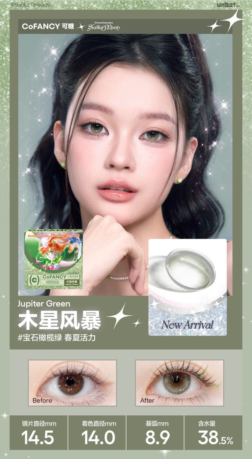木星风暴 14.5mm