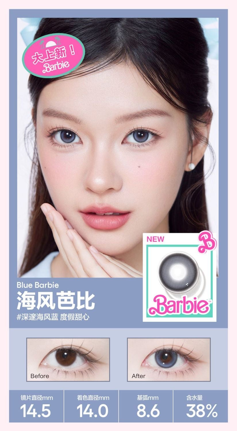 海风芭比 14.5mm
