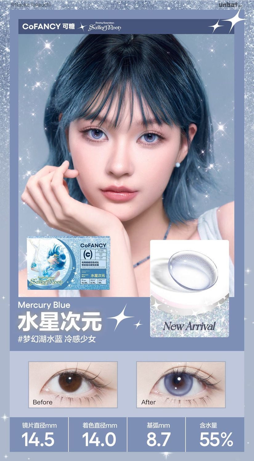 水星次元 14.5mm