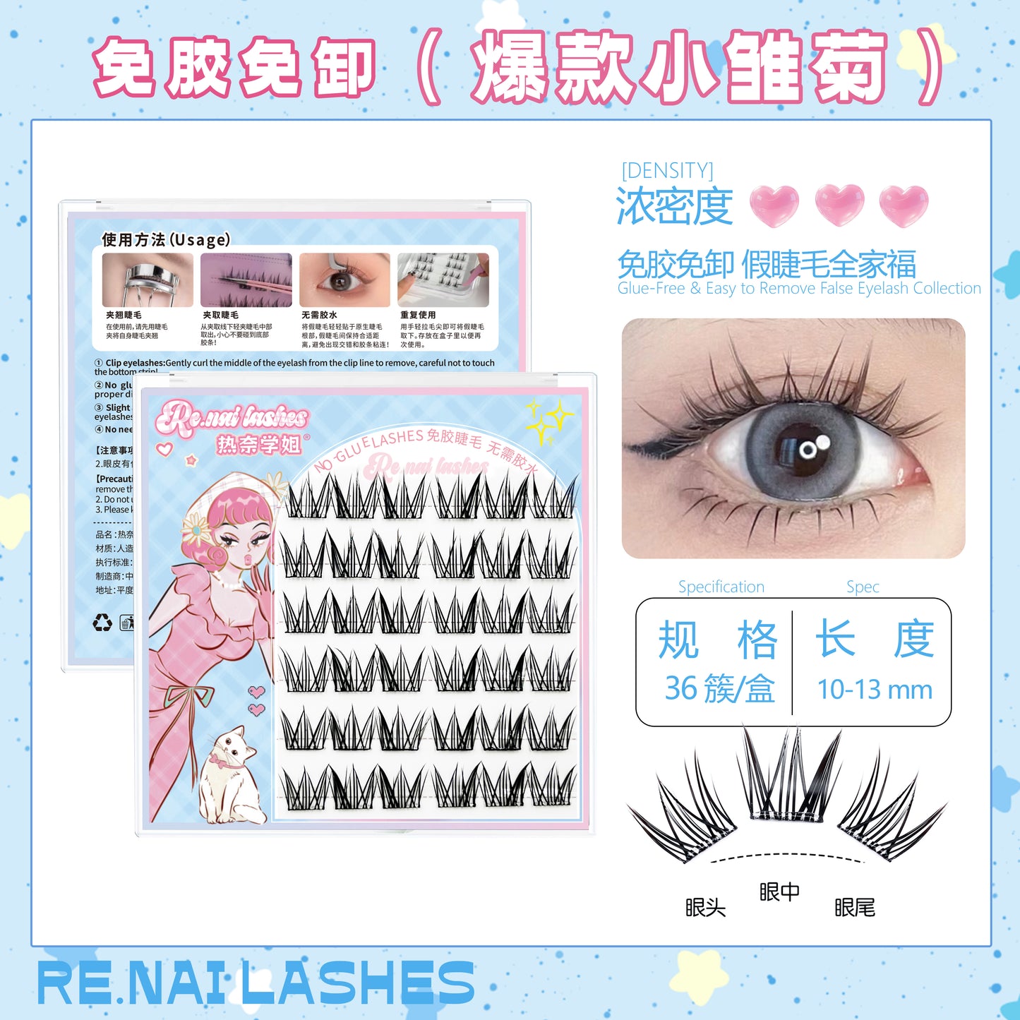 六排免胶假睫毛