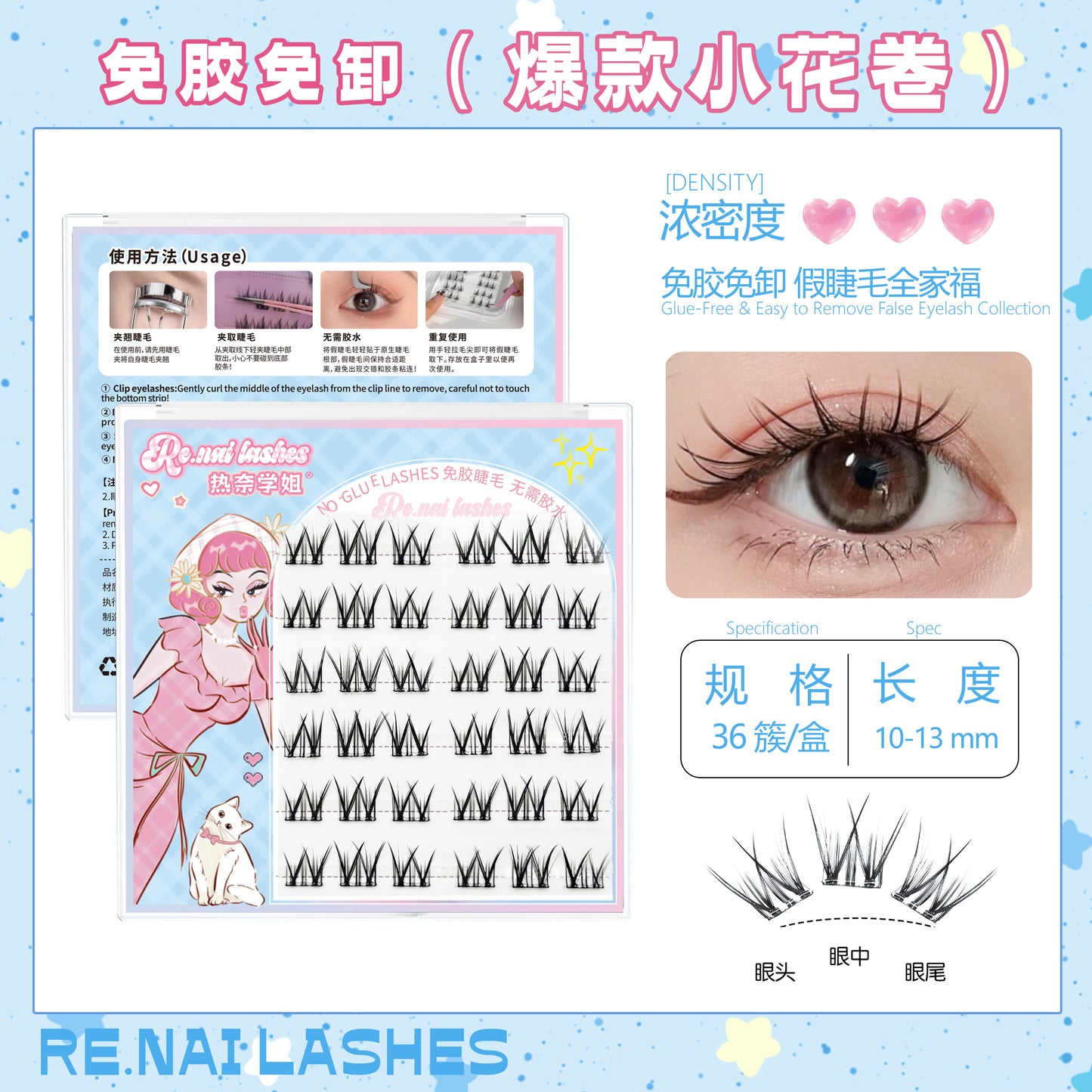 六排免胶假睫毛