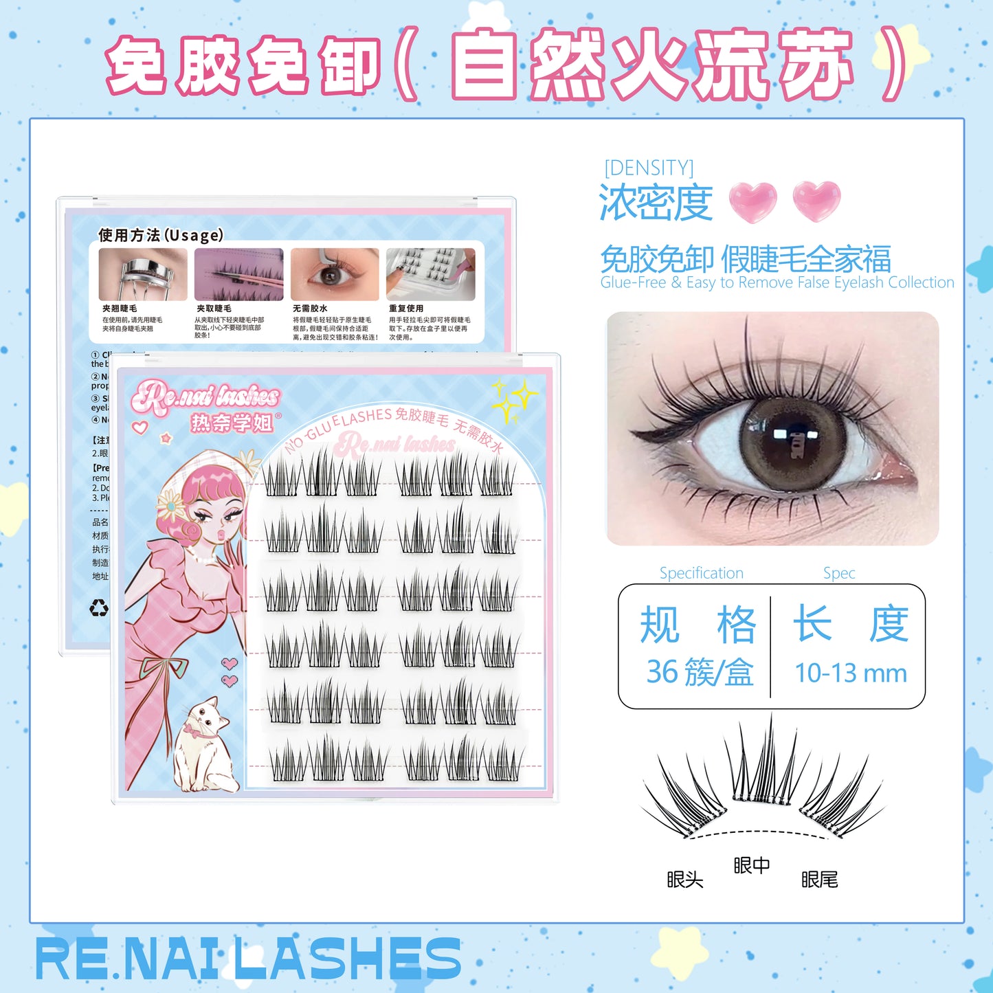 六排免胶假睫毛