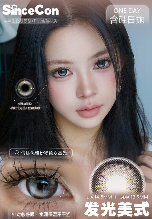 发光美式 14.5mm