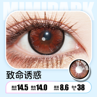 Seduce 致命诱惑 14.5mm