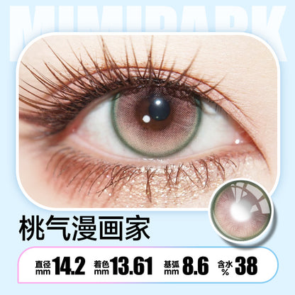 Naughty 桃气漫画家 14.2mm