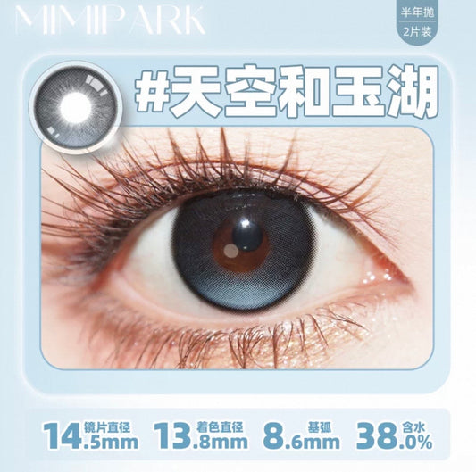 天空和玉湖 14.5mm
