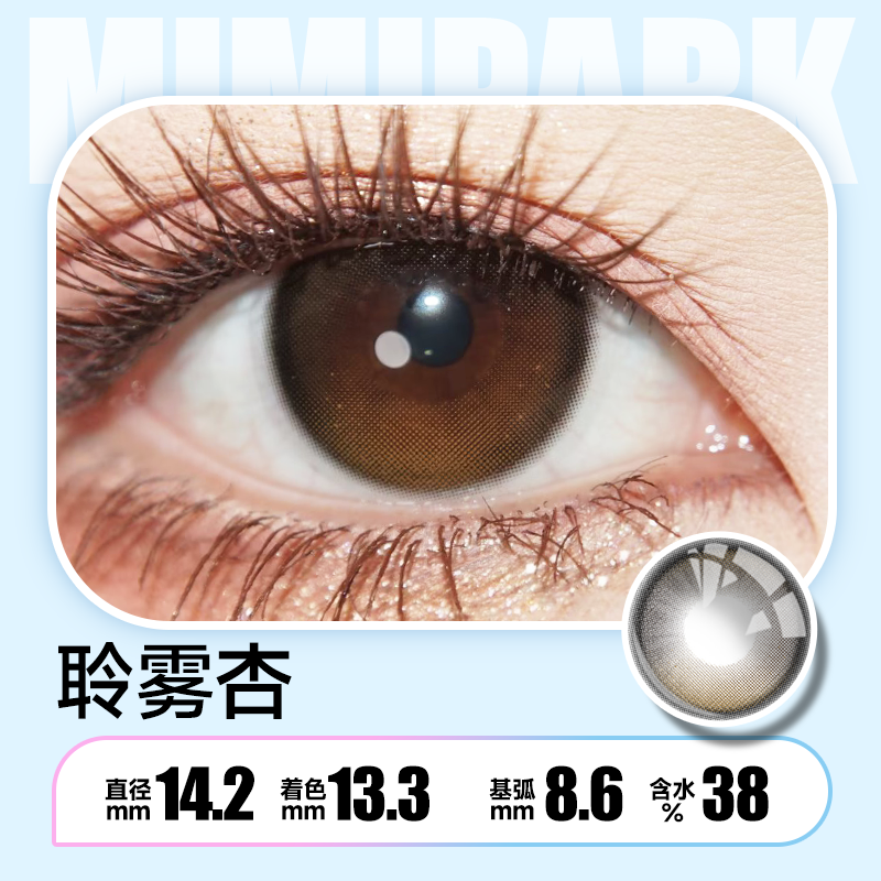 Apricot 聆雾杏 14.2mm