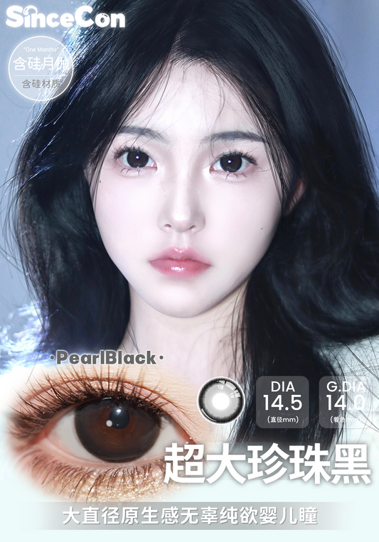 超大珍珠黑 14.5mm