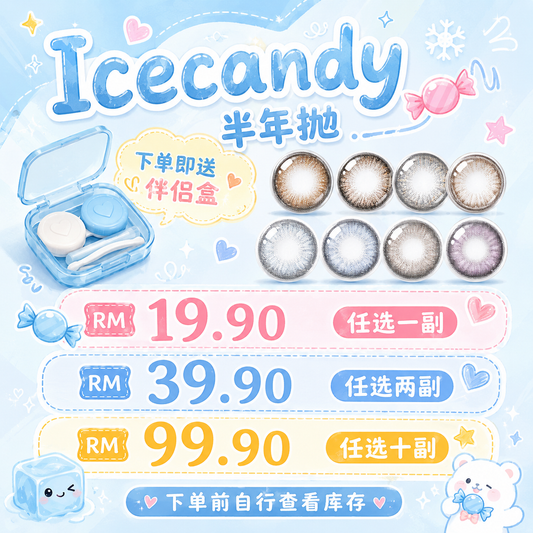 RM19.90 任选一副