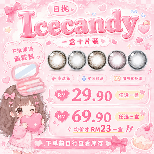 RM29.90 任选一盒