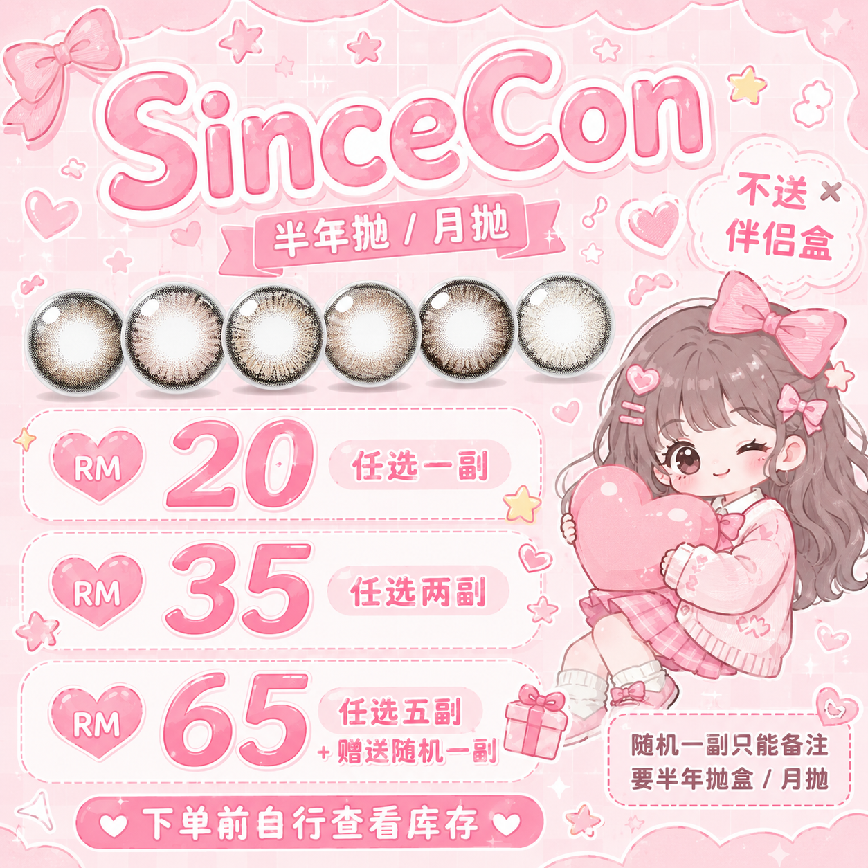 RM20 任选一副