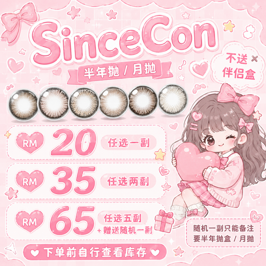 RM20 任选一副