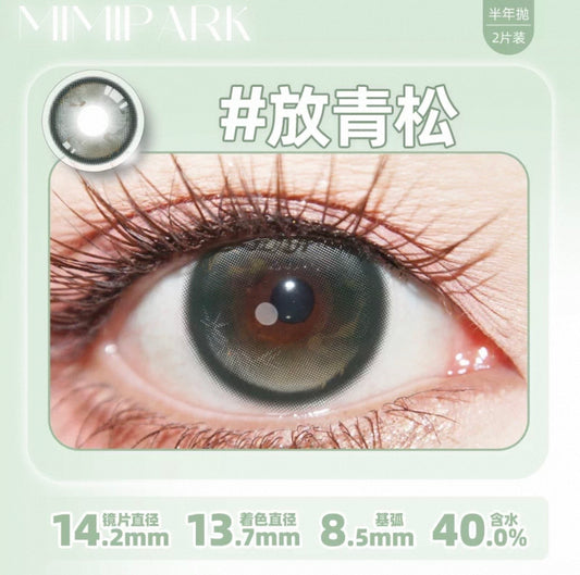放青松 14.2mm