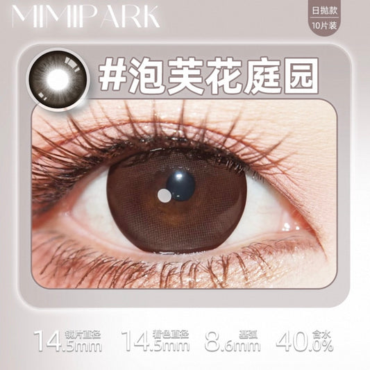 Brown 泡芙花庭园 14.5mm