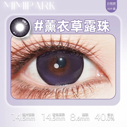 Purple 薰衣草露珠 14.5mm