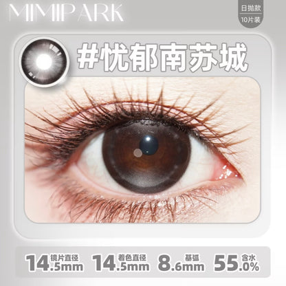 忧郁南苏城 14.5mm