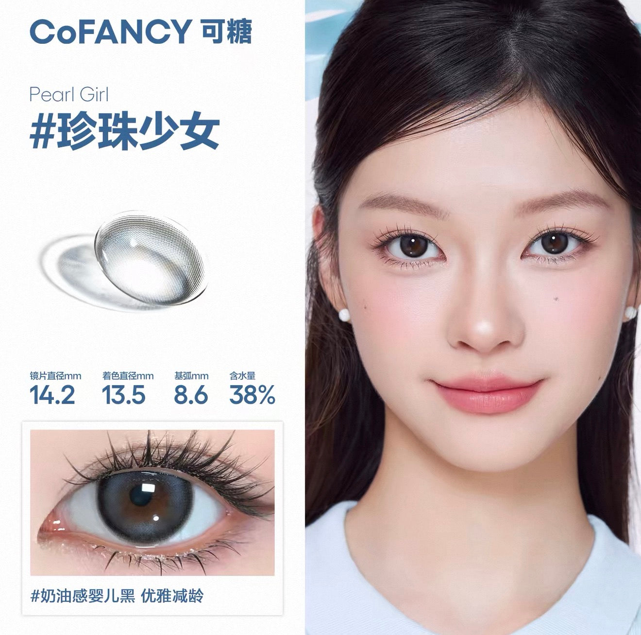 珍珠少女 14.2mm