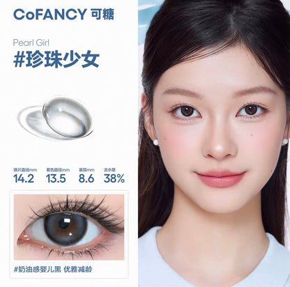 珍珠少女 14.2mm