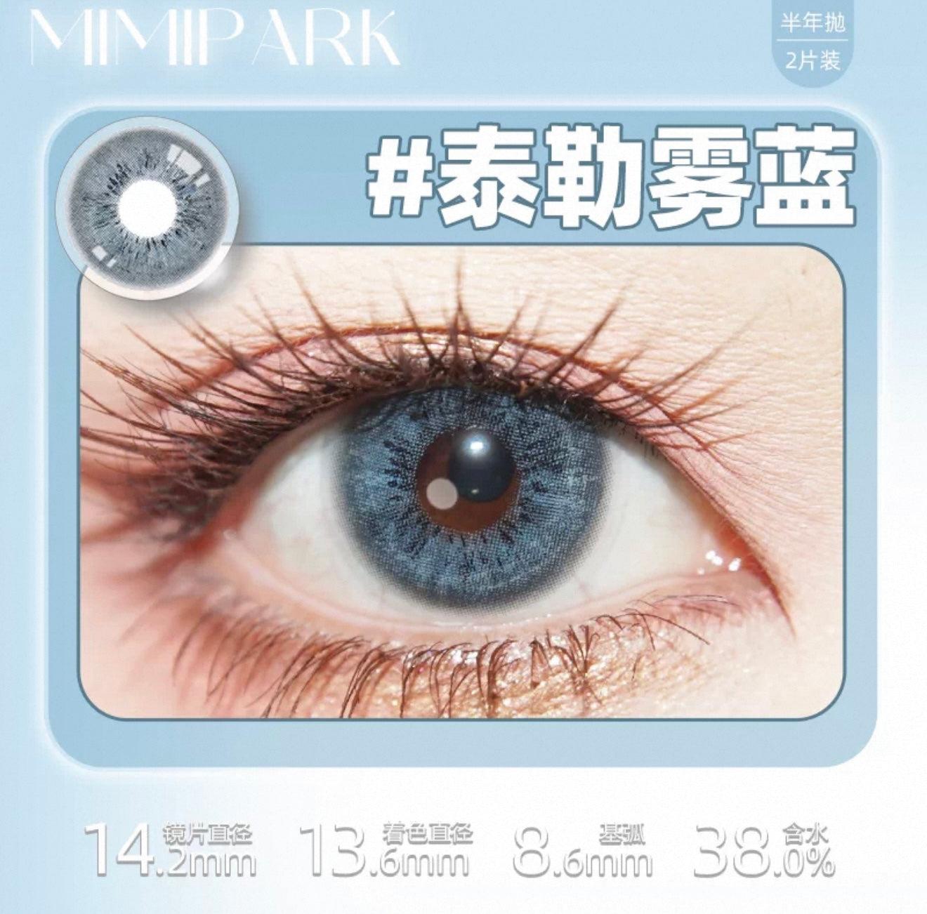 泰勒雾蓝 14.2mm