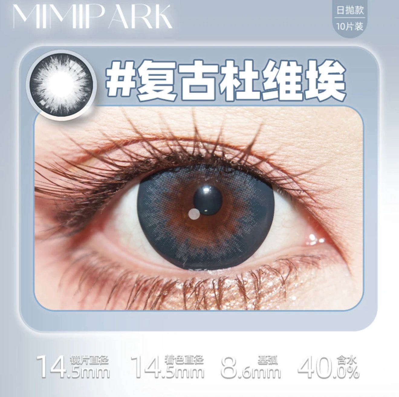 BlueGray 复古杜维埃 14.5mm