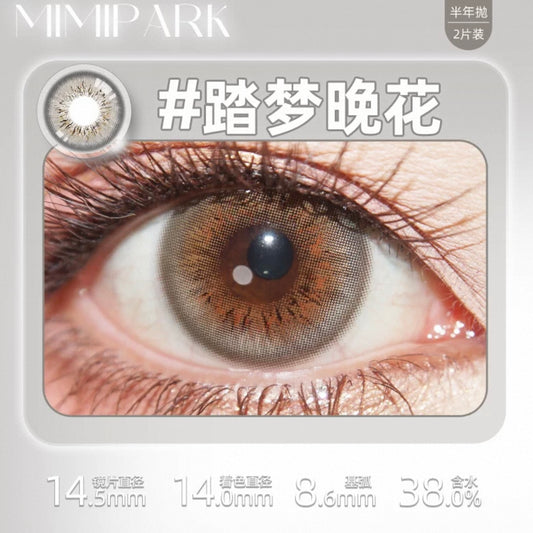 踏梦晚花 14.5mm