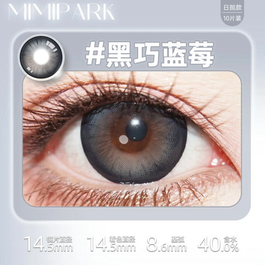 Blueberry 黑巧蓝莓 14.5mm