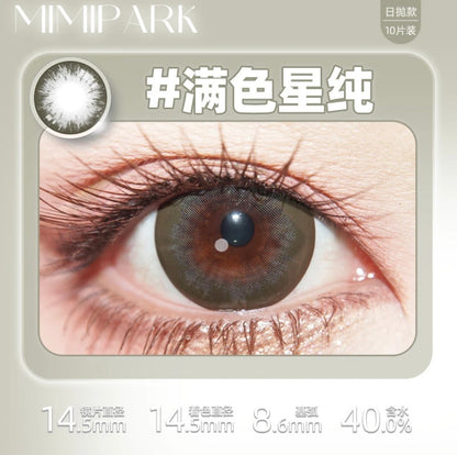 Green Gray 满色星纯 14.5mm