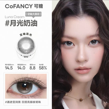 月光奶油 14.5mm