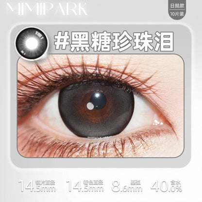 Gray 黑糖珍珠泪 14.5mm