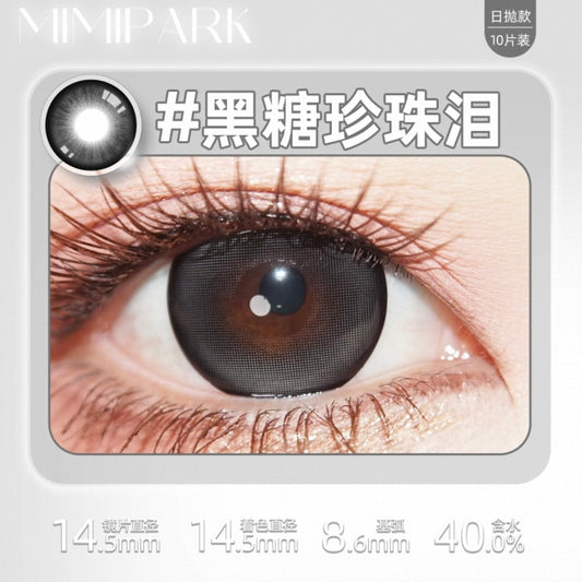 Gray 黑糖珍珠泪 14.5mm