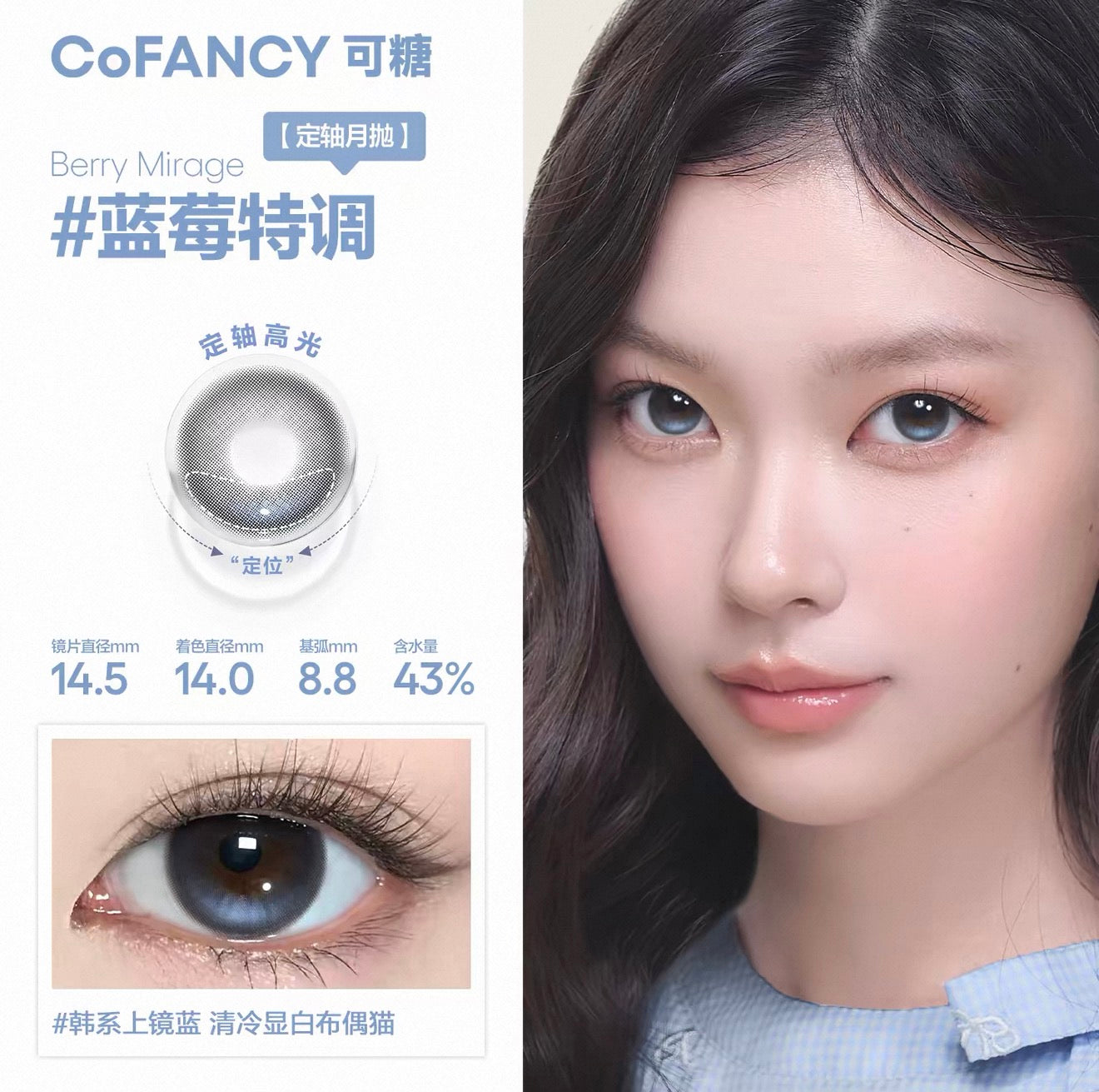 蓝莓特调 14.5mm