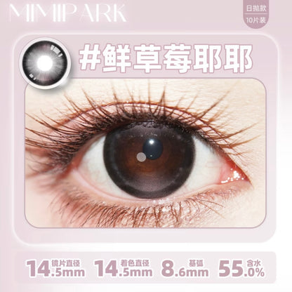 鲜草莓耶耶 14.5mm