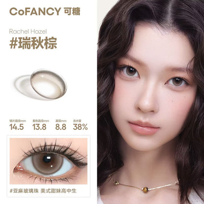 瑞秋棕 14.5mm