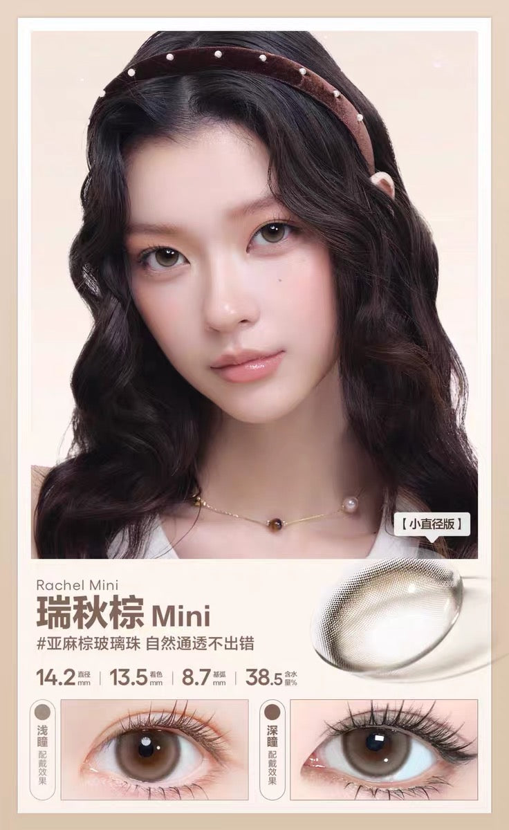 瑞秋棕mini 14.2mm