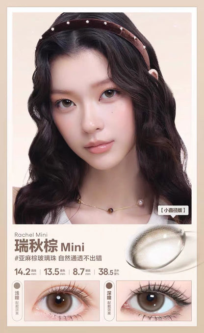 瑞秋棕mini 14.2mm