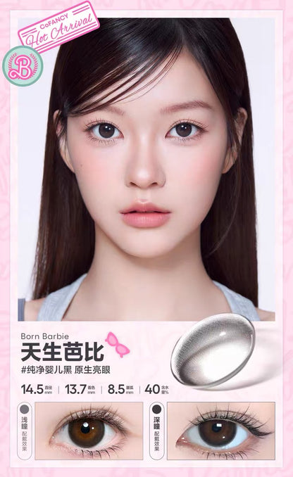 天生芭比 14.5mm
