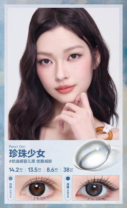 珍珠少女 14.2mm