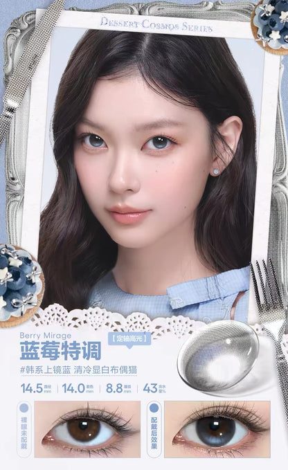 蓝莓特调 14.5mm