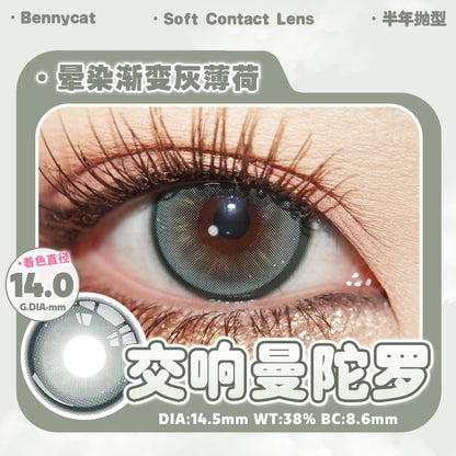ElsaGreen 交响曼陀罗 14.5mm
