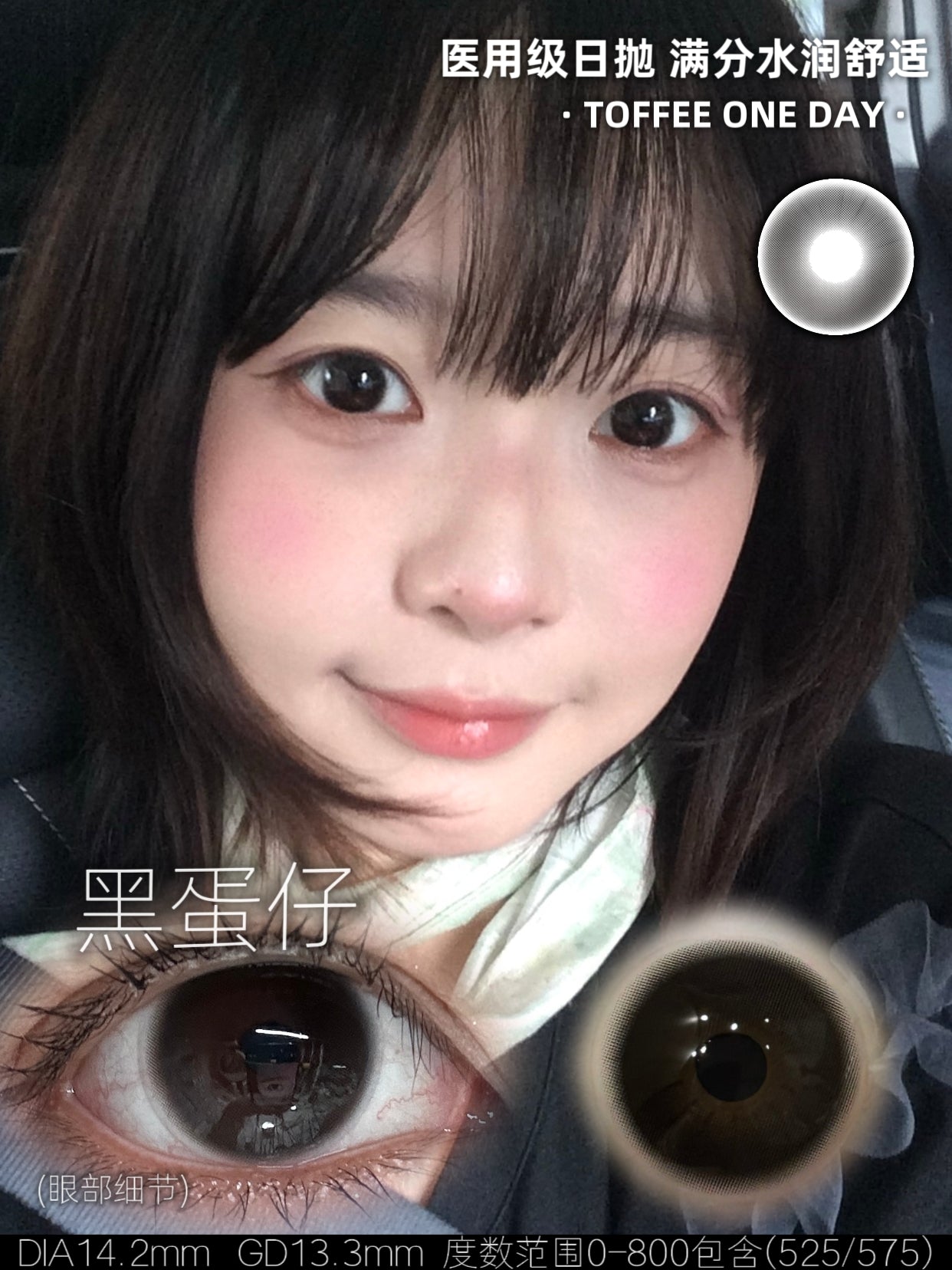 BabeBlack 黑蛋仔 14.2mm