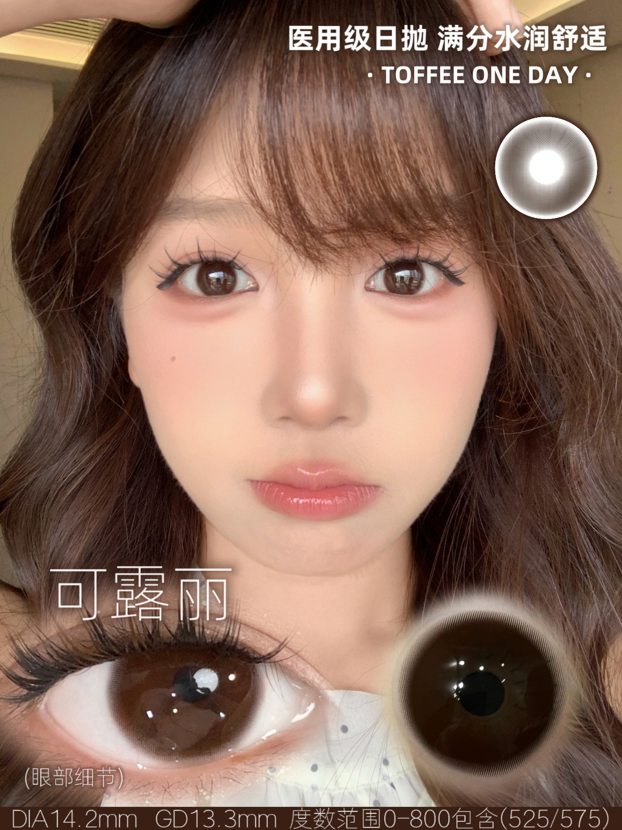 BabeBrown 可露丽 14.2mm