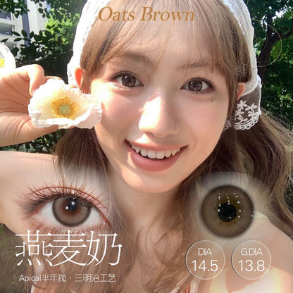 燕麦奶 14.5mm【半年抛】