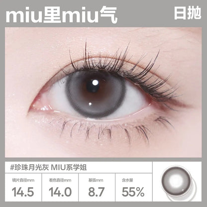 Miu里Miu气 14.5mm