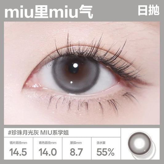 Miu里Miu气 14.5mm