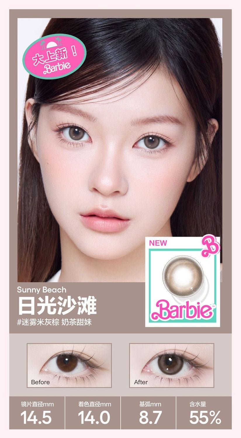 日光沙滩 14.5mm