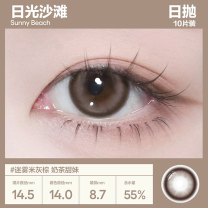 日光沙滩 14.5mm